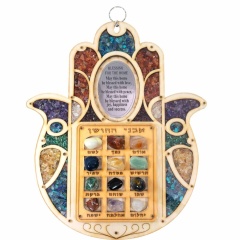Twelve Stones Breastplate Hamsa HB-593-1-1
