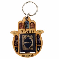 Hamsa Psalms Keychain HB-K289-1-1